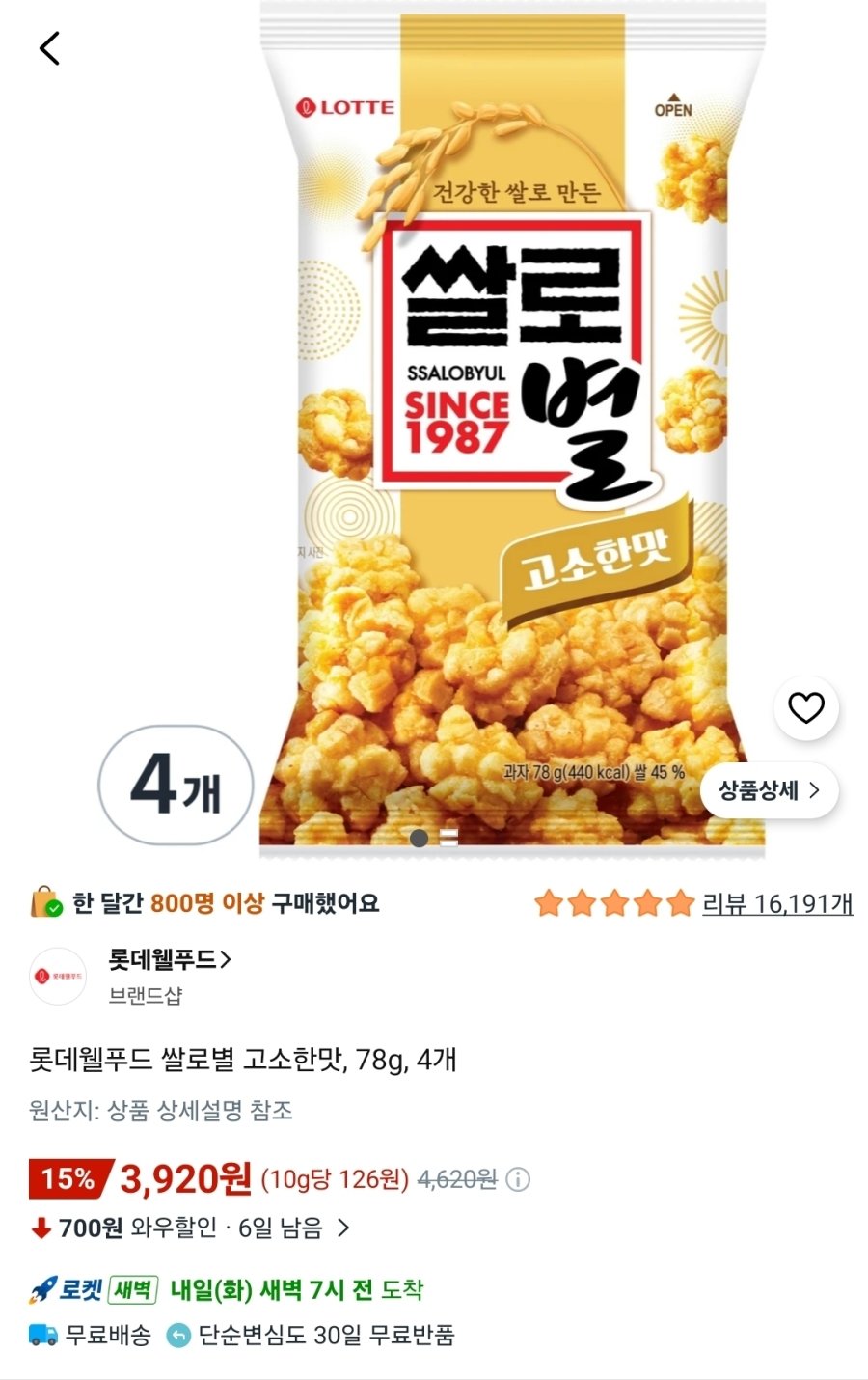 [쿠팡] 롯데웰푸드 쌀로별 고소한맛, 78g, 4개