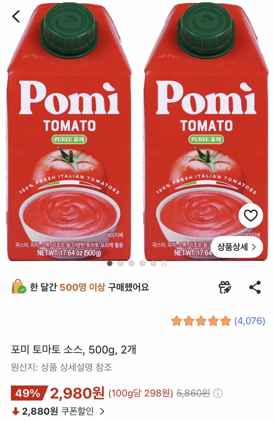 [쿠팡] 포미 토마토 소스, 500g, 2개
