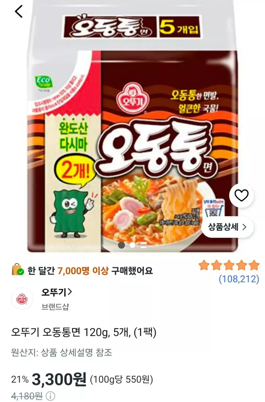 [쿠팡] 오뚜기 오동통면 120g, 5개