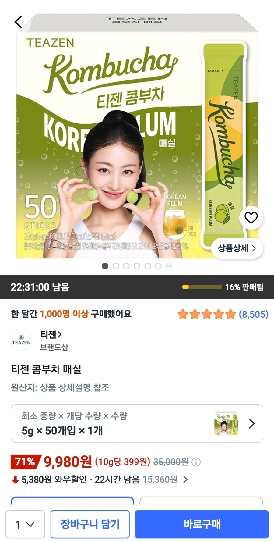 [쿠팡] 티젠 콤부차 매실 50스틱