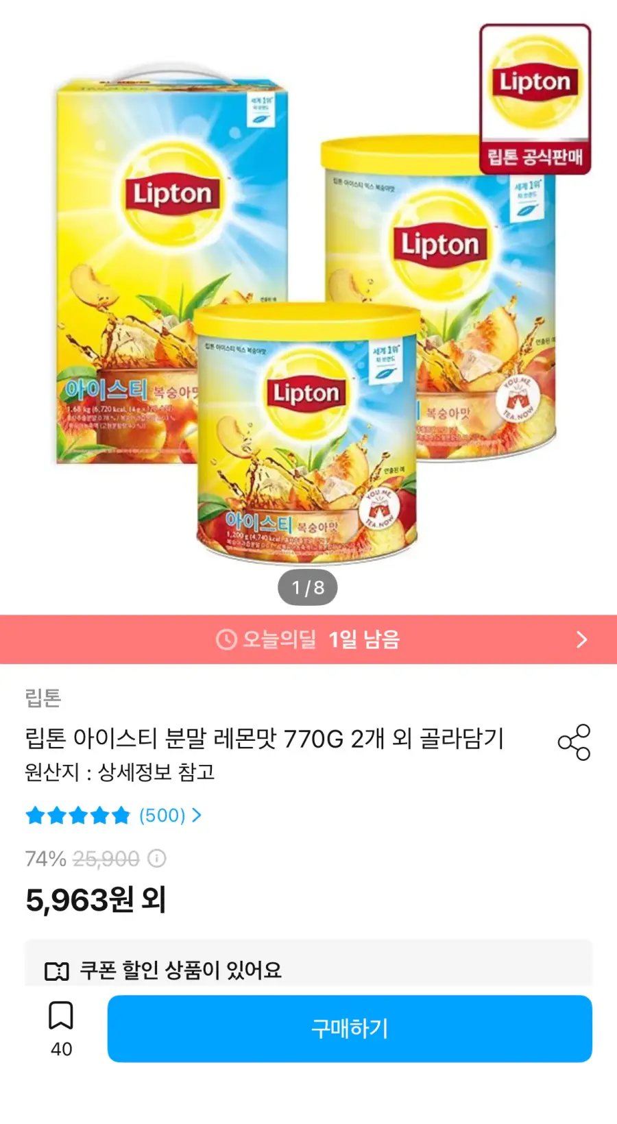 [오늘의집] 립톤 아이스티 분말 레몬/자몽 770g 골라담기 2개