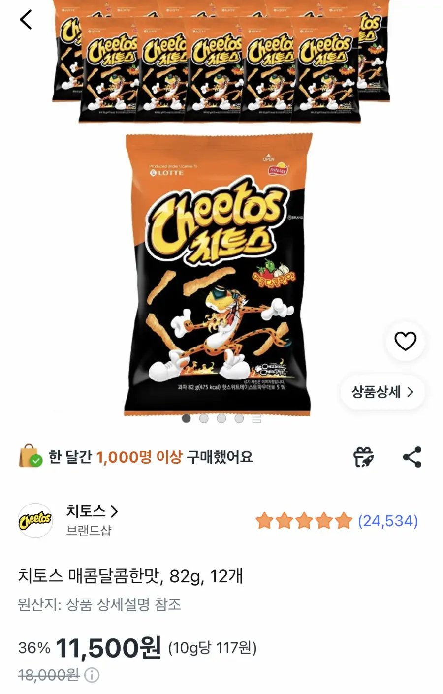 [쿠팡] 치토스 매콤달콤 82g 12봉