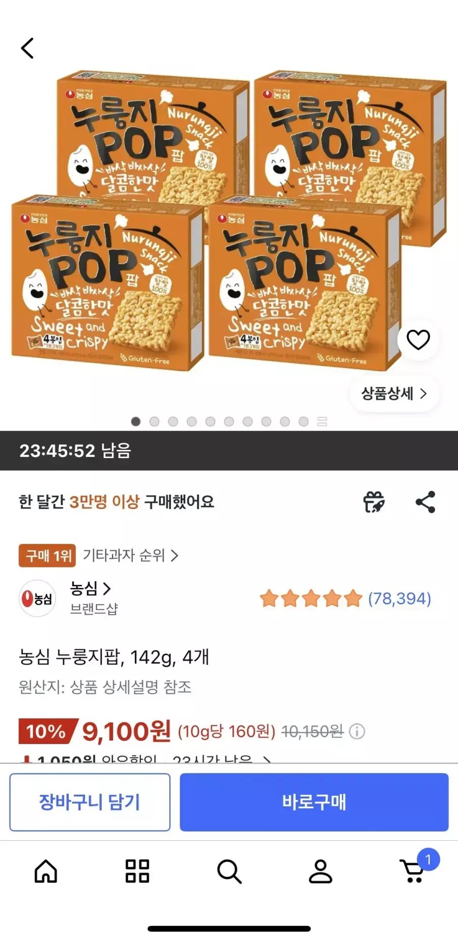 [쿠팡] 농심 누룽지팝, 142g, 4개