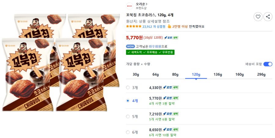 [쿠팡] 오리온 꼬북칩 초코츄러스 120g 4봉