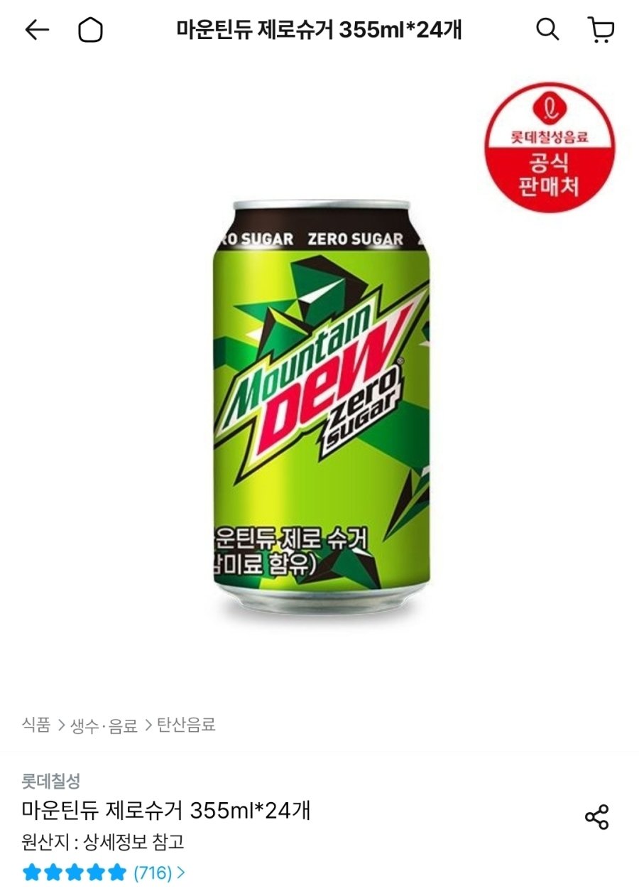 [오늘의집] 마운틴듀 제로슈거 355ml 24개