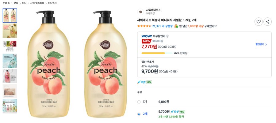 [쿠팡] 샤워메이트 복숭아 바디워시 과일향, 1.2kg, 2개