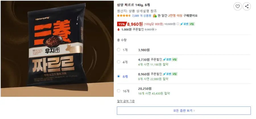 [쿠팡] 삼양 짜르르 140g, 8개