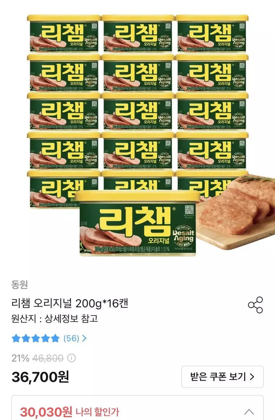 [오늘의집] 리챔 오리지널 200g x 16캔