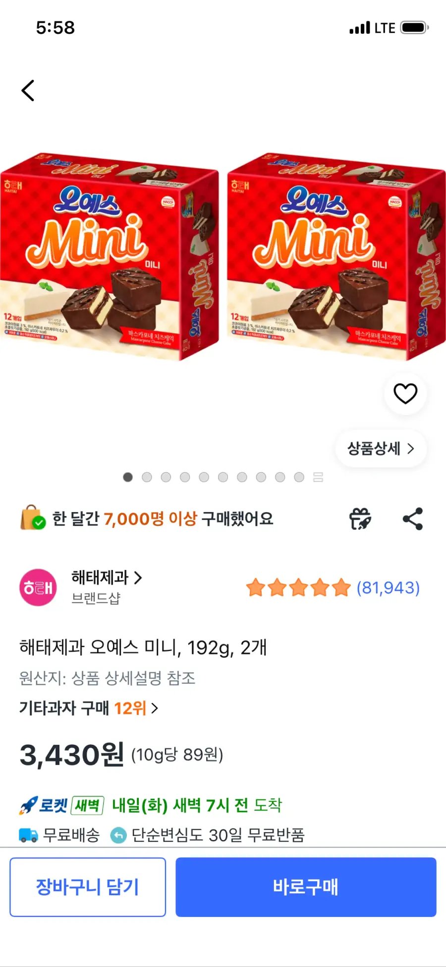 [오늘의집] 해태제과 오예스 미니, 192g, 2개