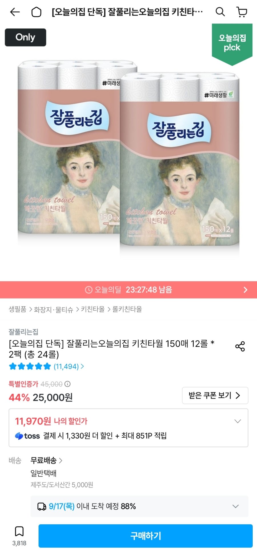 [오늘의집] 잘풀리는집 키친타월 150매 12롤 * 2팩 (총 24롤)