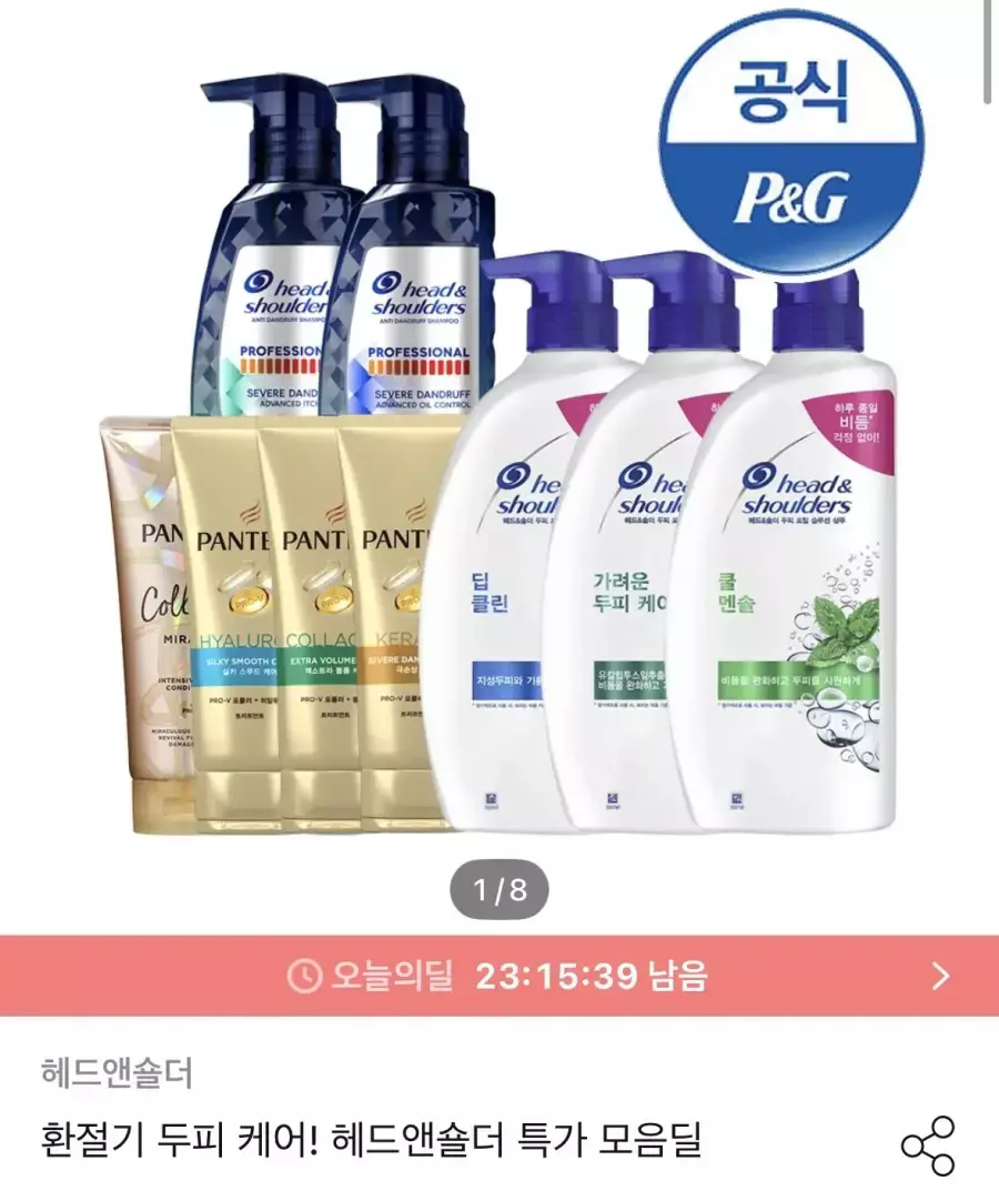 [오늘의집] 헤드앤숄더 800ml/850ml 3개 + 미니샴푸 증정