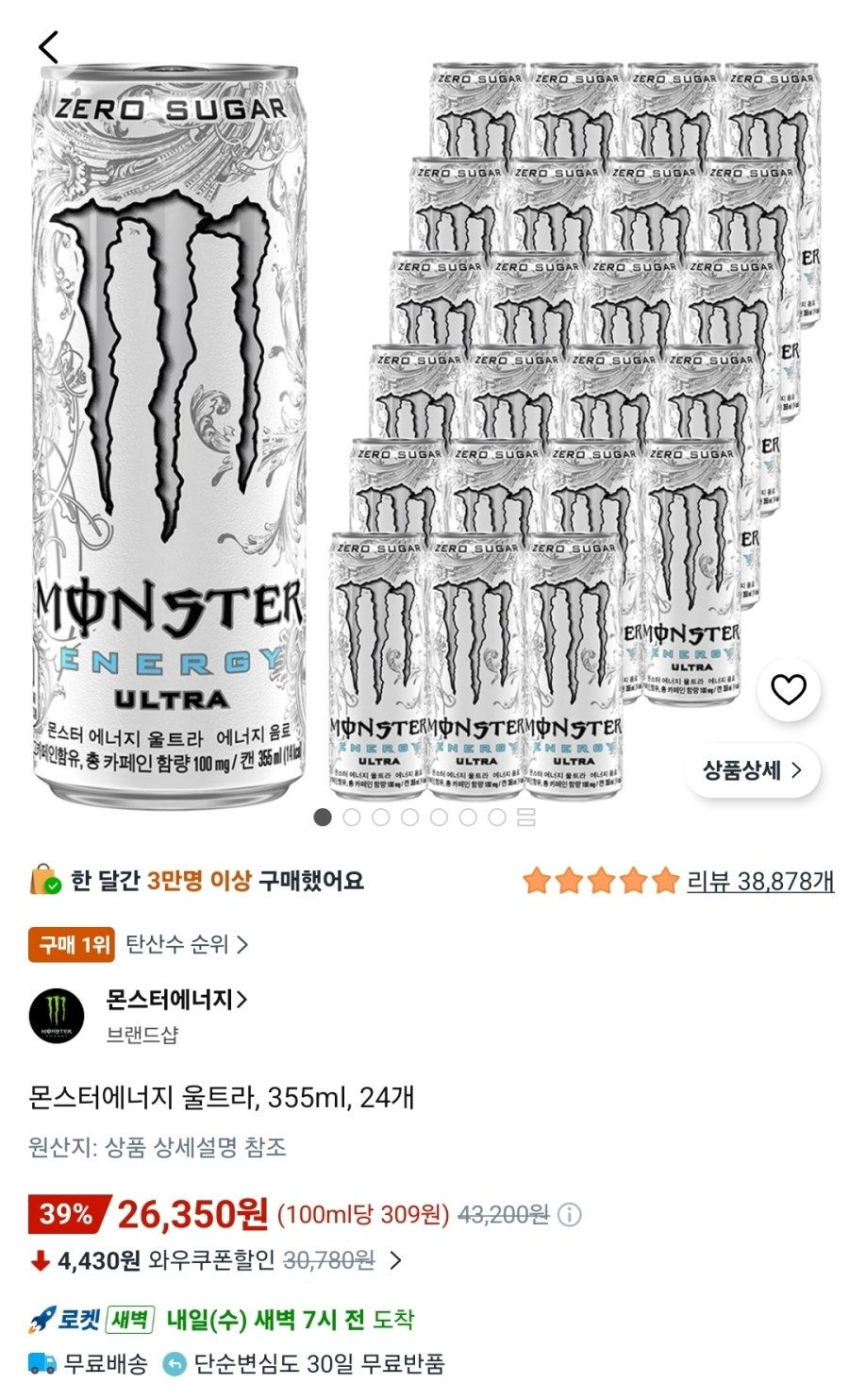 [쿠팡] 몬스터에너지 울트라 355ml 24개