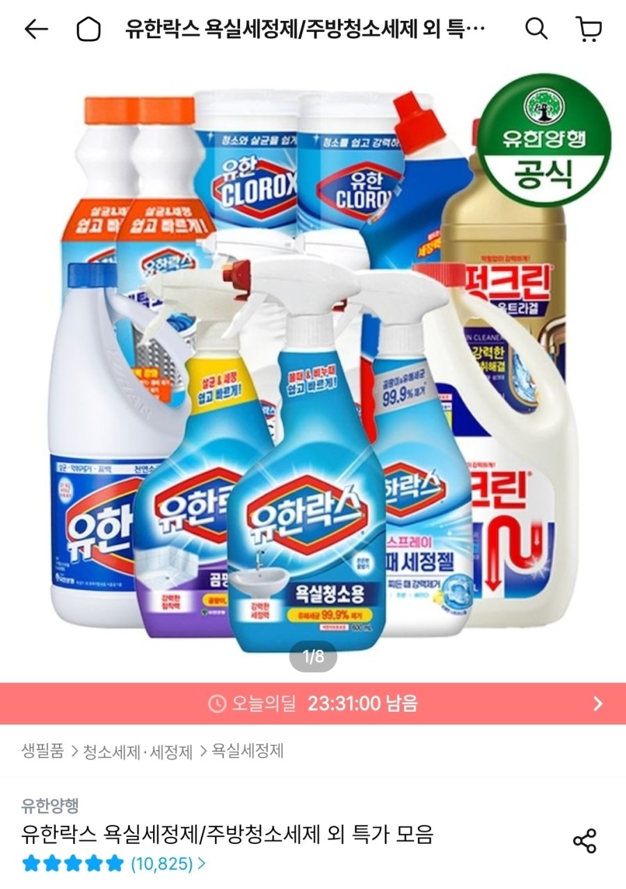 [오늘의집] 유한락스 NEW 욕실청소용 600ml 4개 + 후레쉬 500ml 증정