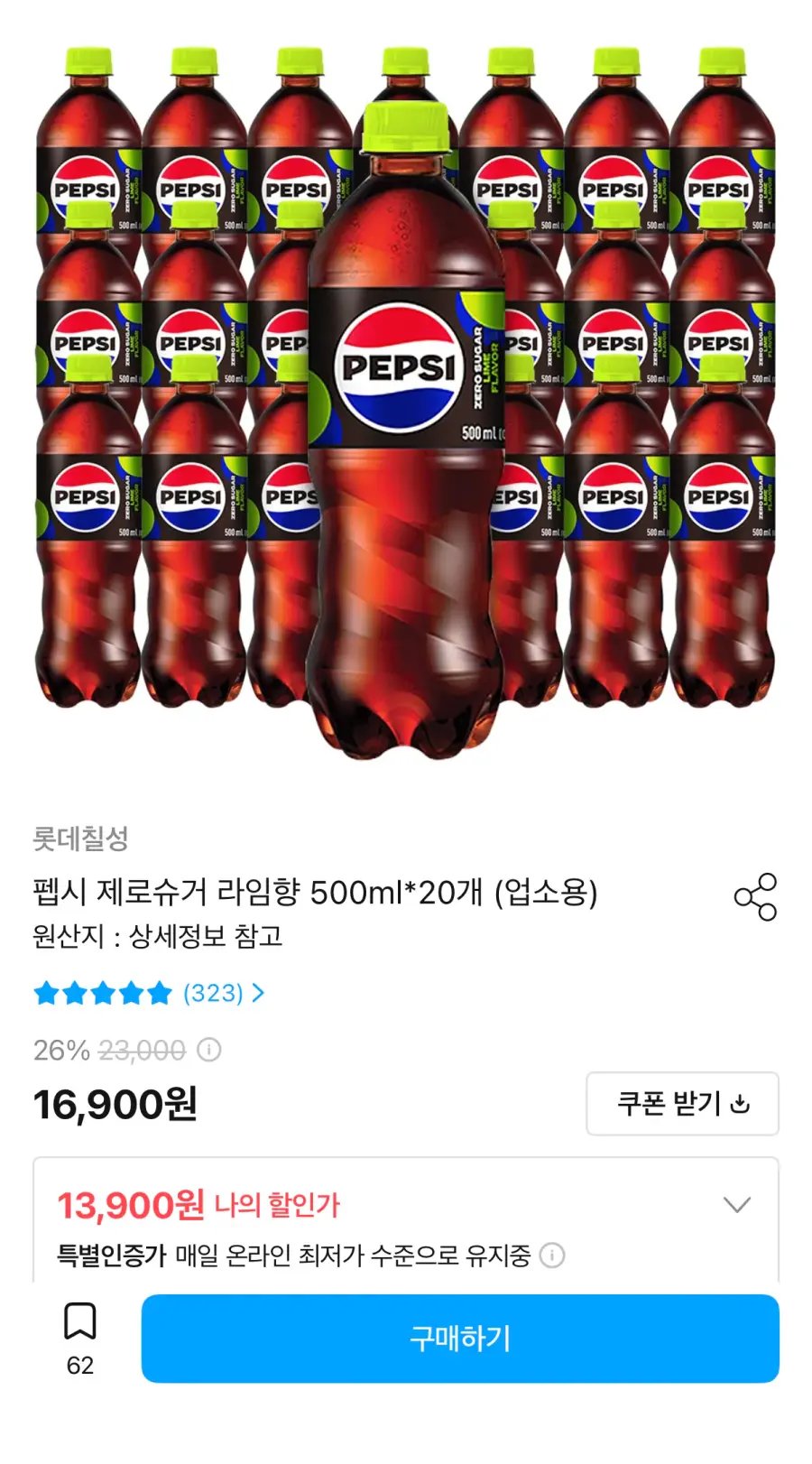 [오늘의집] 펩시 제로슈거 라임향 500ml 20개