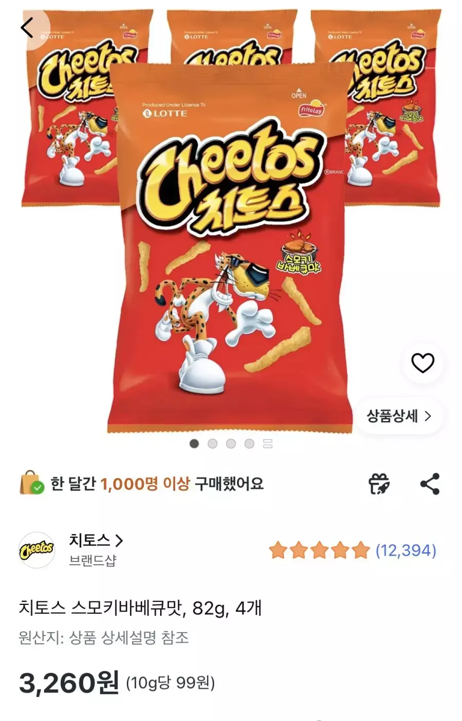 [쿠팡] 치토스 스모키바베큐맛, 82g, 4개