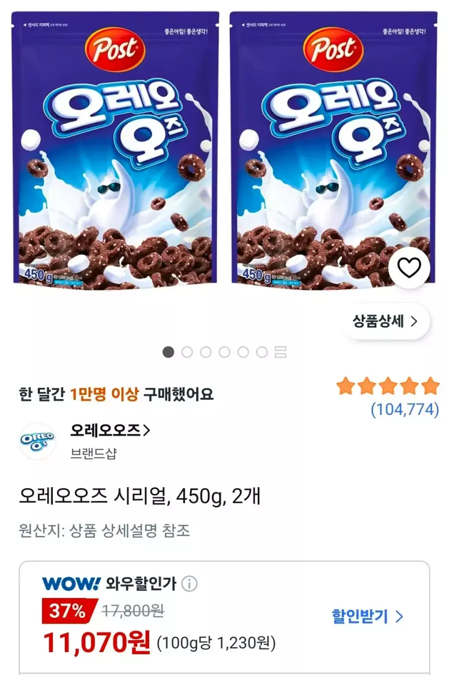 [쿠팡] 오레오 오즈 450g 2개
