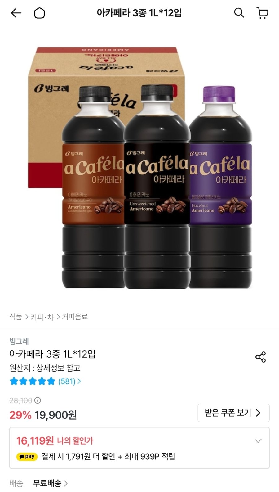 [오늘의집] 아카페라 3종 1L 12입
