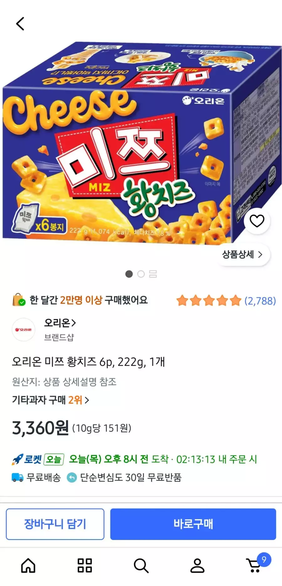 [쿠팡] 오리온 미쯔 황치즈 6p