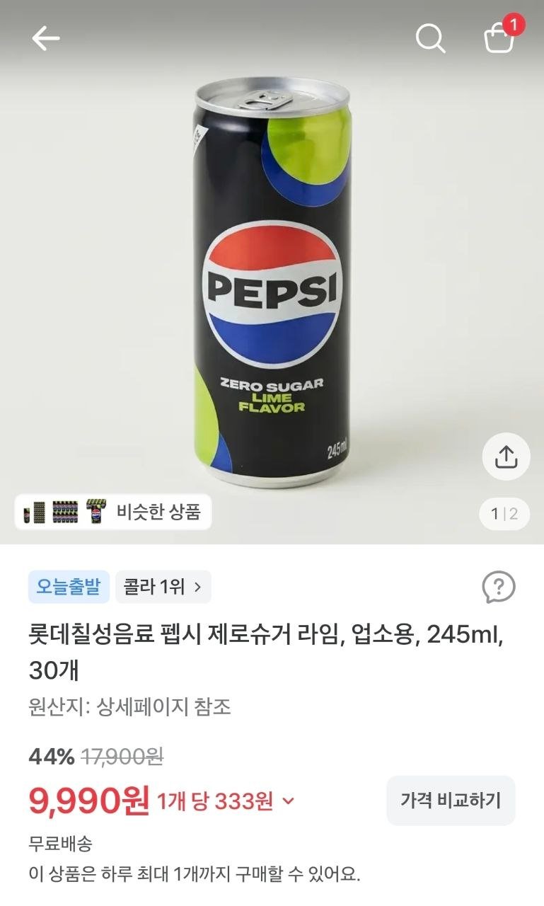 [토스] 롯데칠성음료 펩시 제로슈거 라임, 업소용, 245ml, 30개