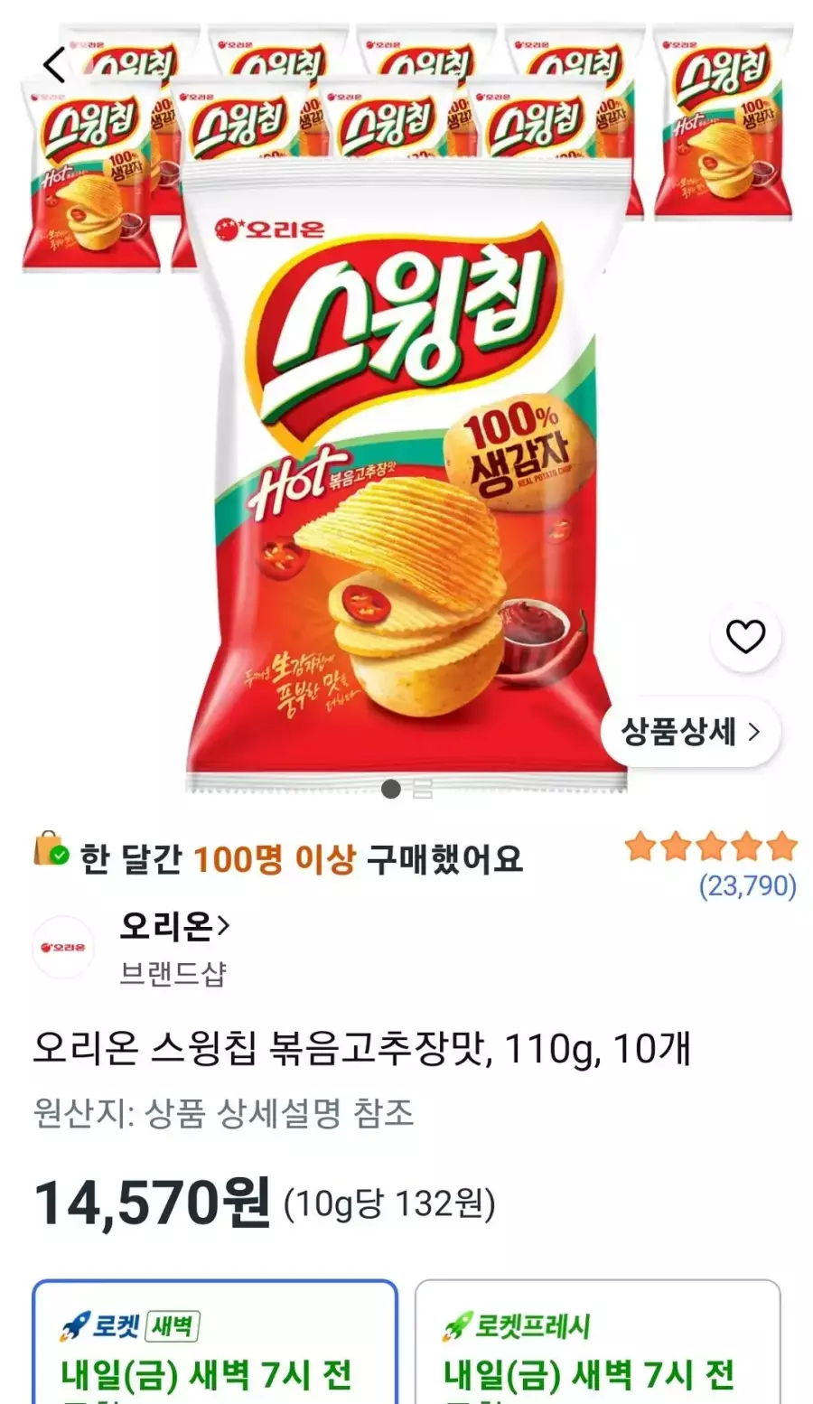 [쿠팡] 오리온 스윙칩 볶음고추장맛, 110g, 10개
