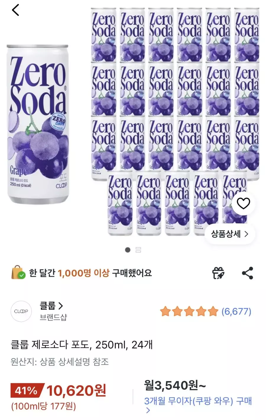 [쿠팡] 클룹 제로소다 포도, 250ml, 24개