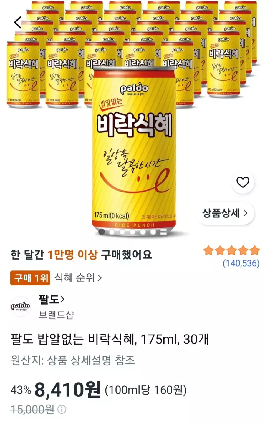 [쿠팡] 팔도 밥알없는 비락식혜, 175ml, 30개