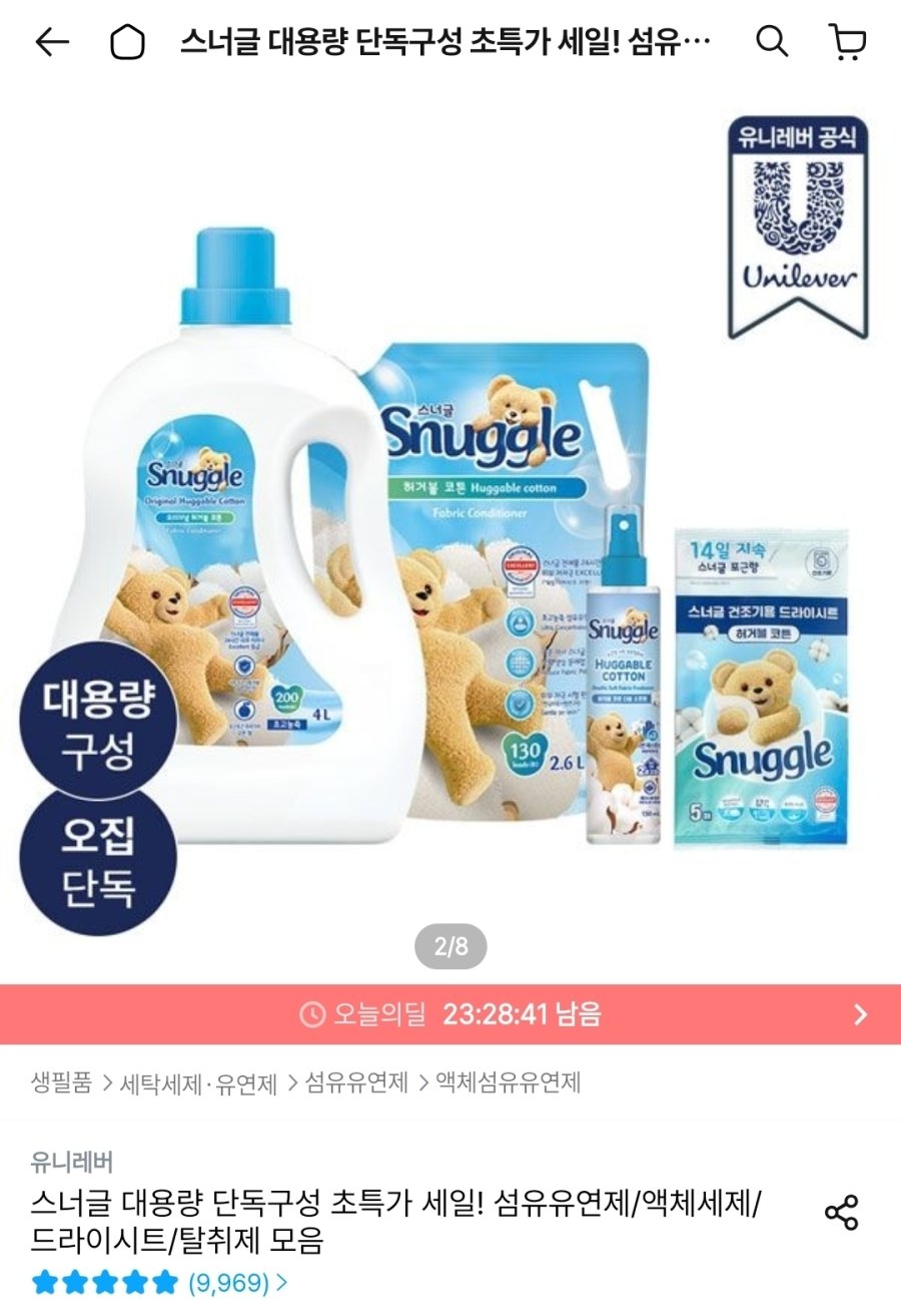 [오늘의집] 스너글 허거블코튼 섬유유연제 대용량 세트 4L+2.6L+탈취제 150ml