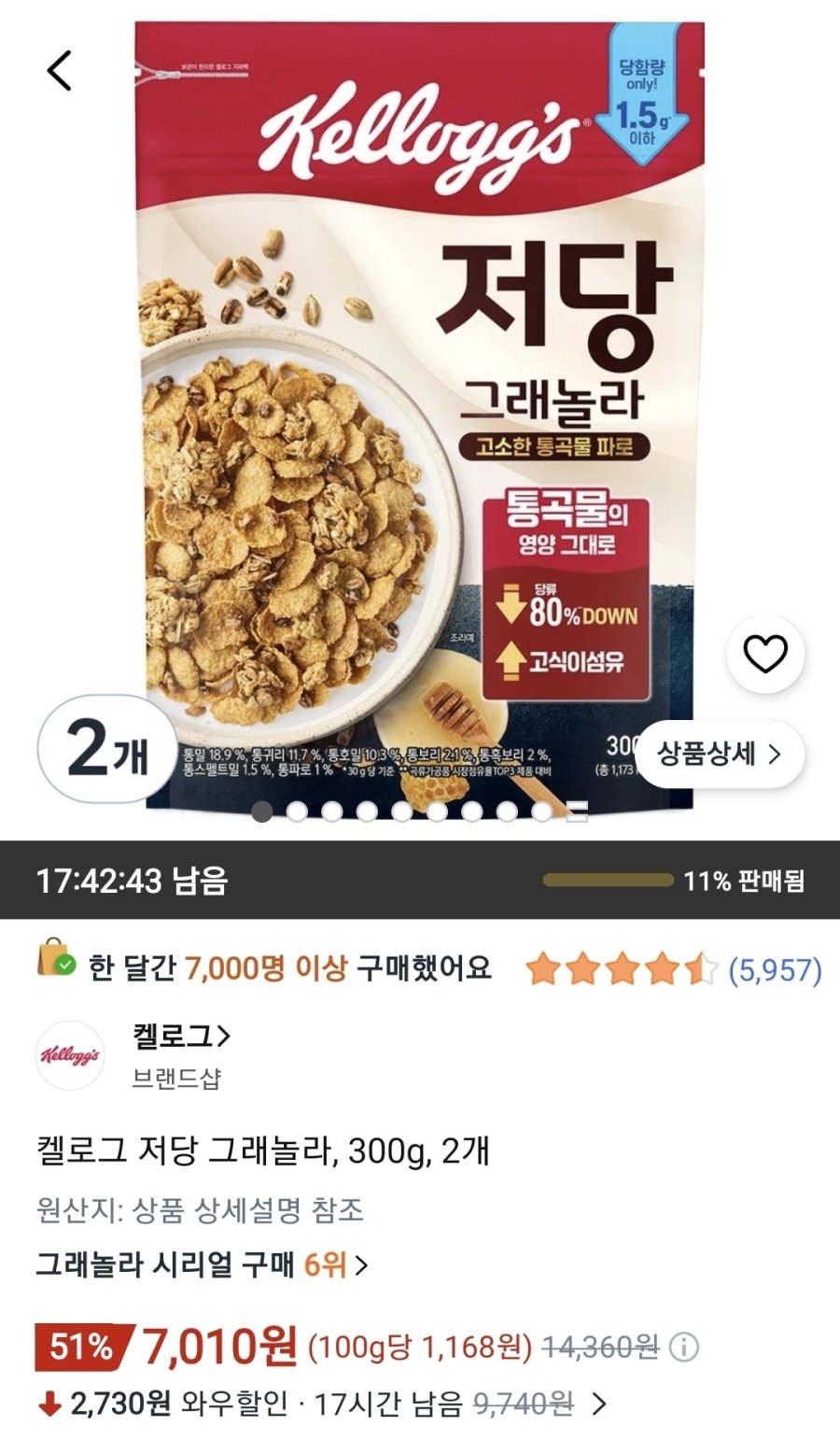 [쿠팡] 켈로그 저당 그래놀라, 300g, 2개