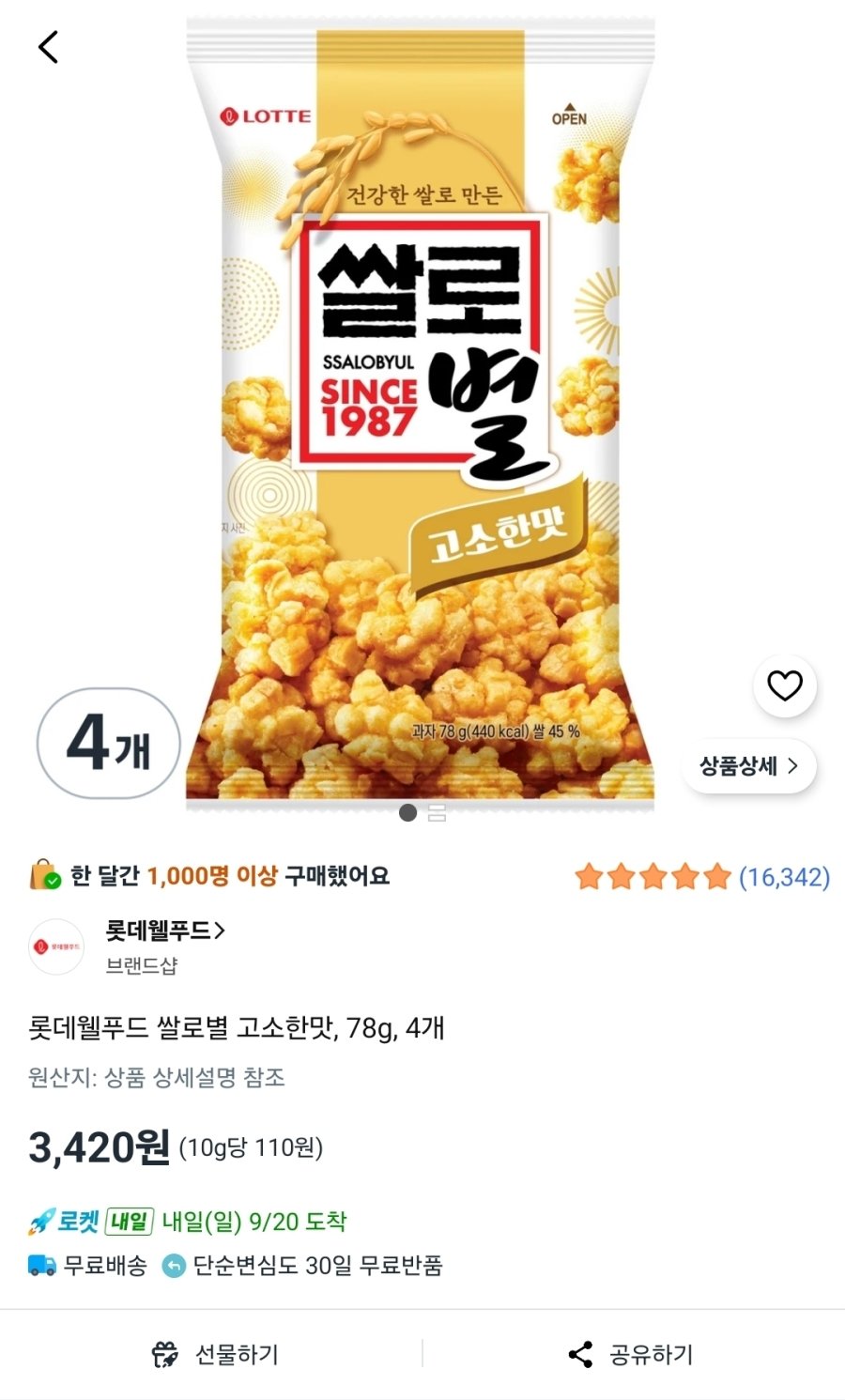[쿠팡] 롯데웰푸드 쌀로별 고소한맛, 78g, 4개
