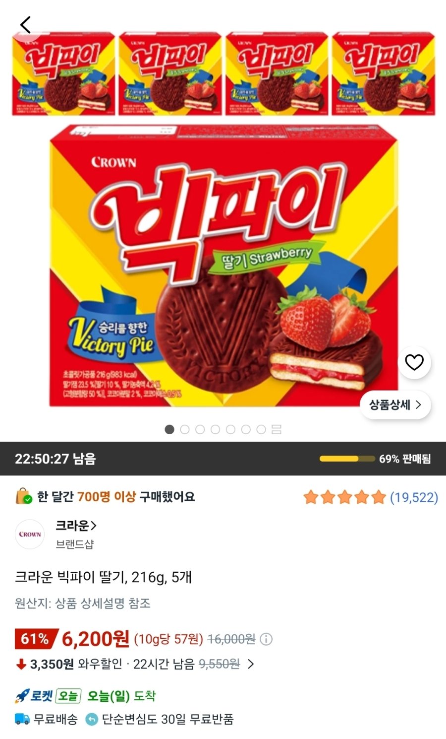 [쿠팡] 크라운 빅파이 딸기, 216g, 5개