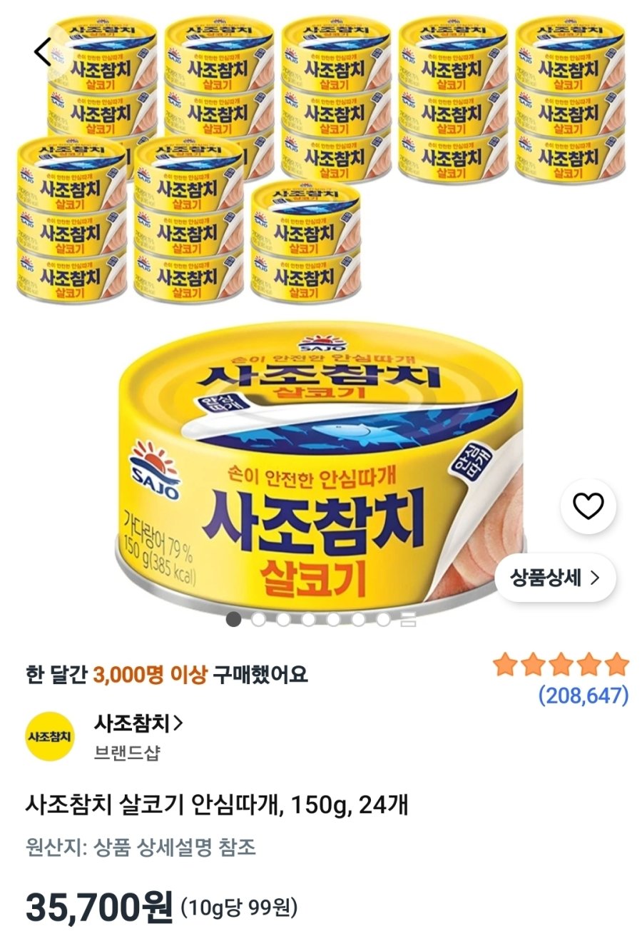 [쿠팡] 사조참치 살코기 안심따개, 150g, 24개