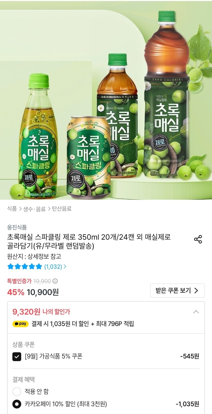 [오늘의집] 초록매실 제로 1.5L 6개