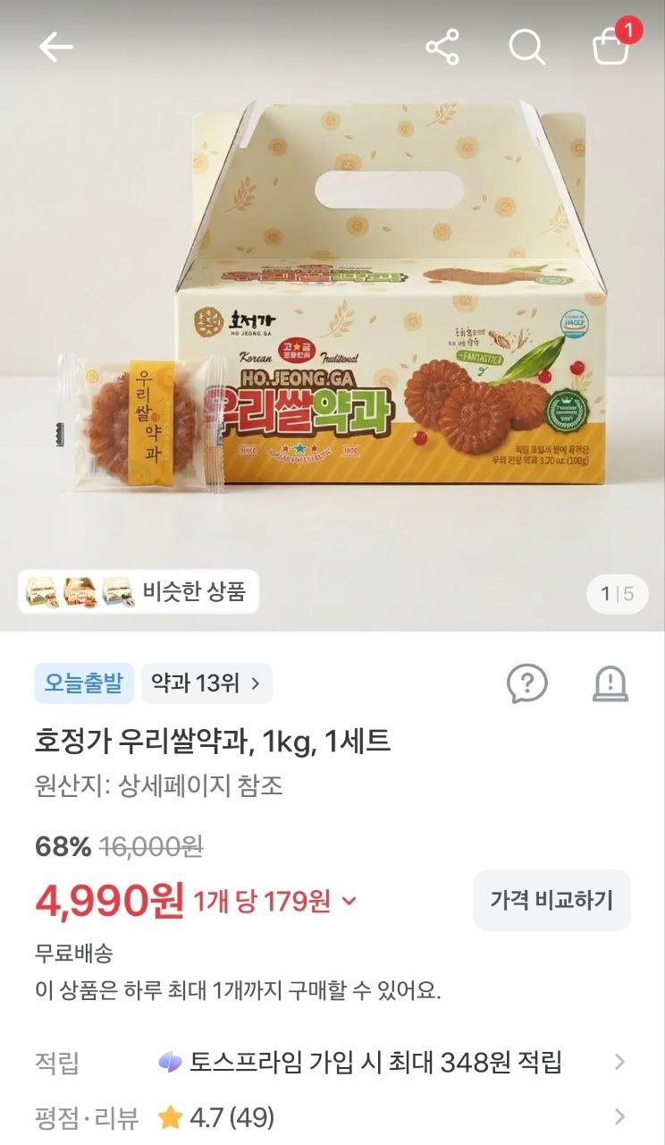 [토스] 호정가 우리쌀약과, 1kg, 1세트