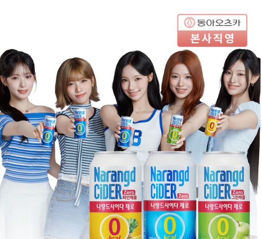 [오늘의집] 나랑드사이다 제로 345ml 뚱캔 3종 택 1박스 (총24입)