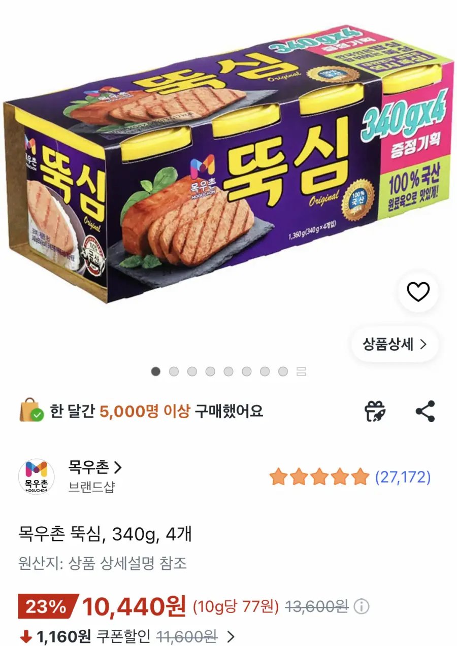 [쿠팡] 목우촌 뚝심, 340g, 4개