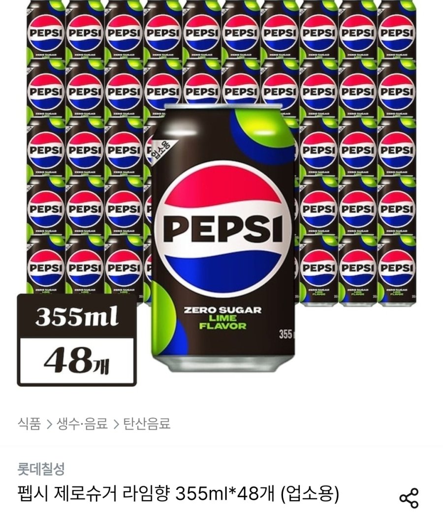 [오늘의집] 펩시 제로슈거 라임향 355ml*48개 (업소용)