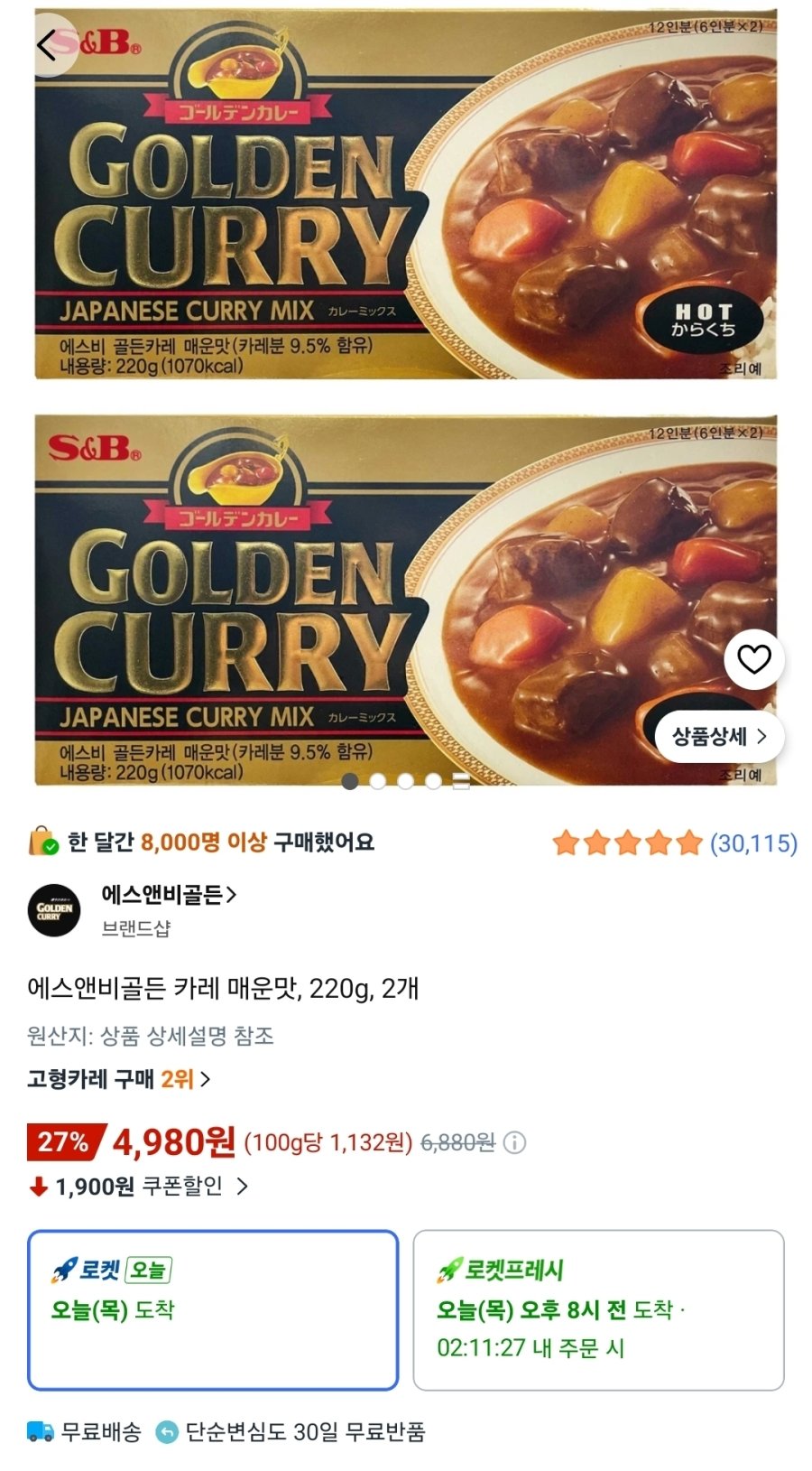 [쿠팡] 에스앤비골든 카레 매운맛, 220g, 2개