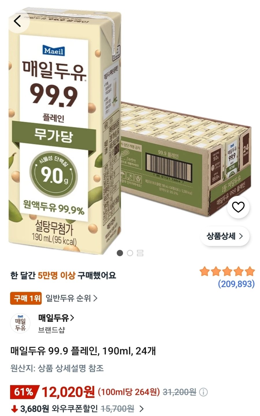 [쿠팡] 매일두유 99.9 플레인, 190ml, 24개