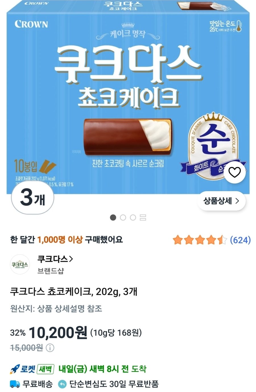 [쿠팡] 쿠크다스 쵸코케이크, 202g, 3개