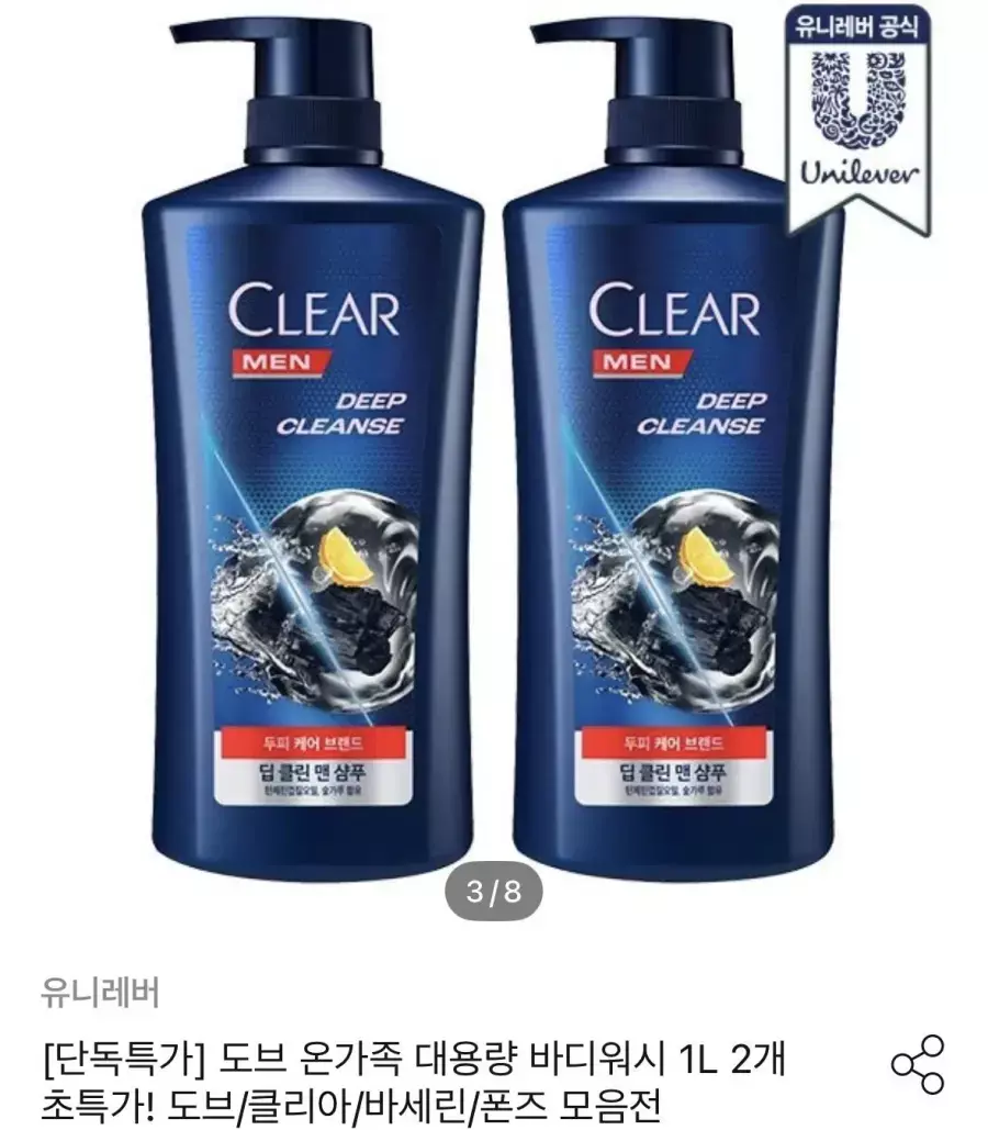 [오늘의집] 클리어 샴푸 650ml 2개