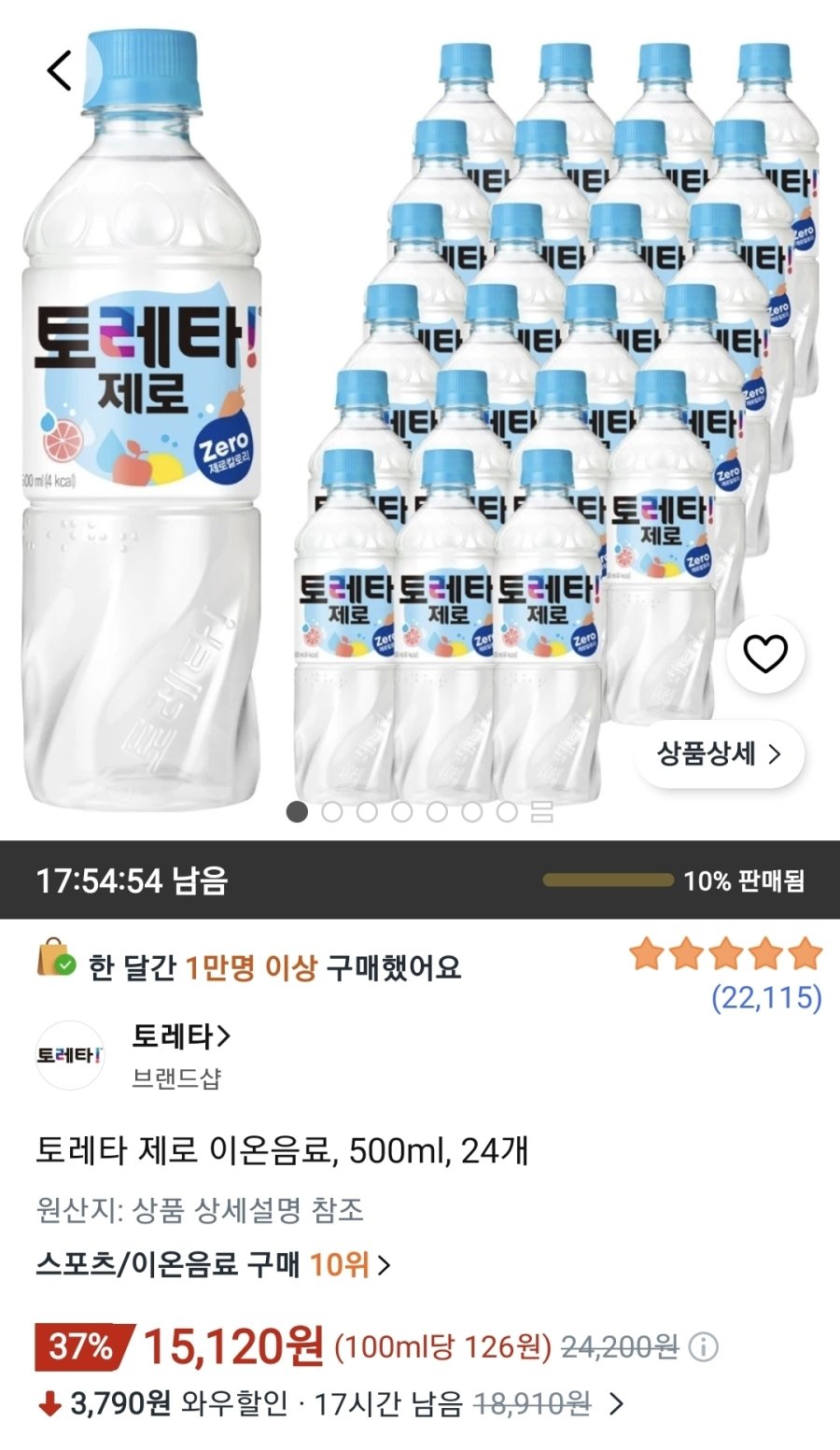 [쿠팡] 토레타 제로 이온음료, 500ml, 24개