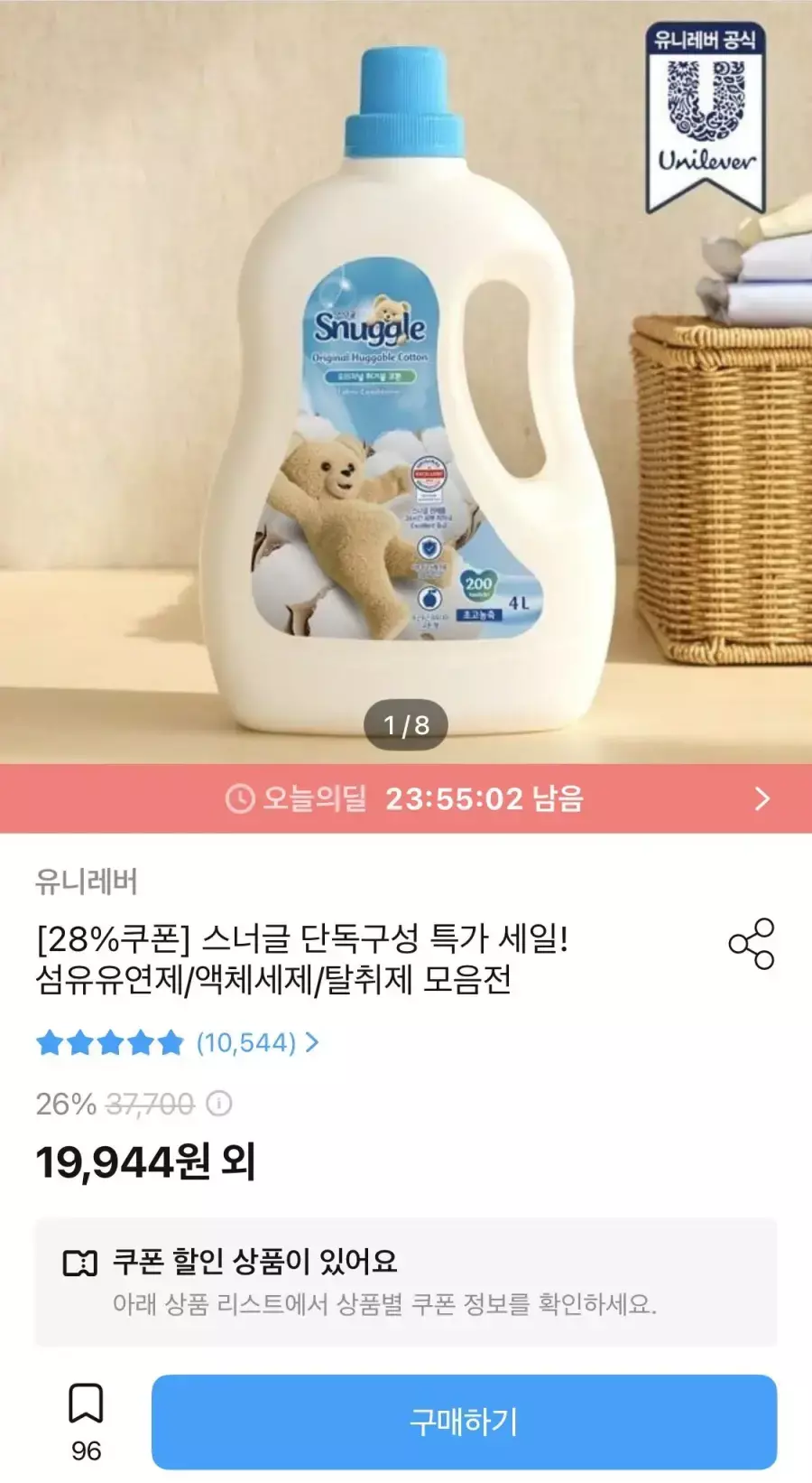 [오늘의집] 스너글 오리지널 섬유유연제 2L+2.6L+탈취제 150ml