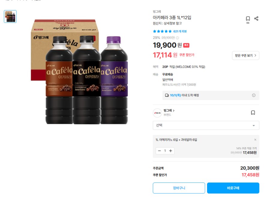 [오늘의집] 아카페라 3종 1L*12입