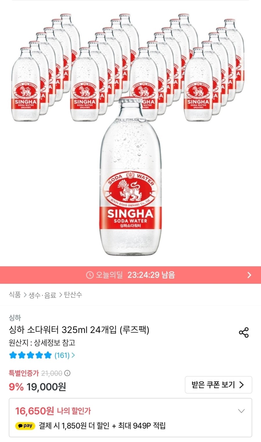[오늘의집] 싱하 소다워터 325ml 24개입