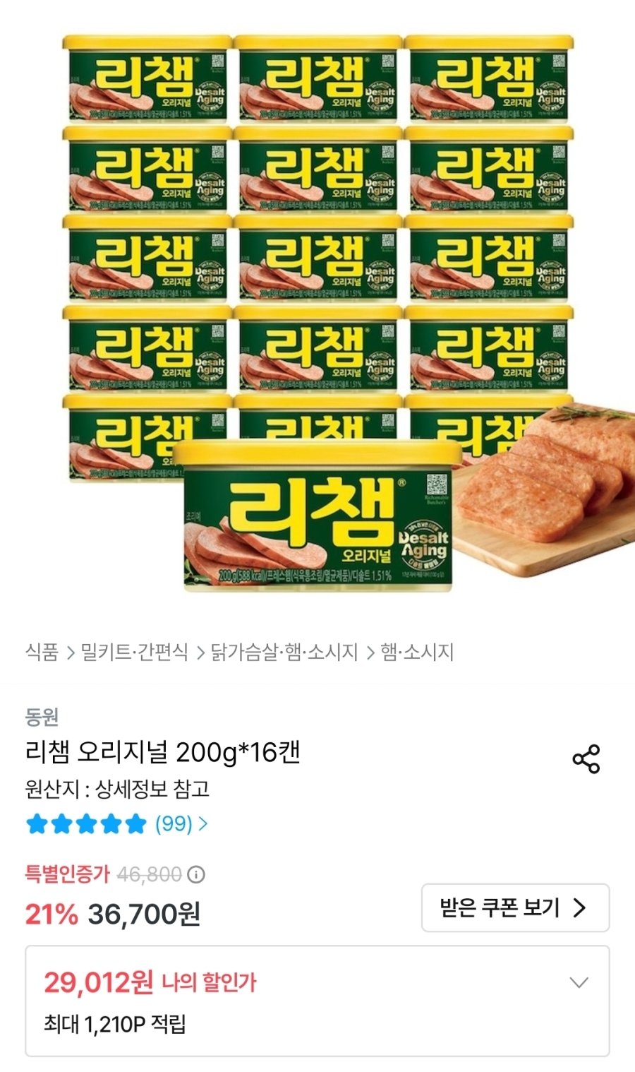 [오늘의집] 리챔 오리지널 200g*16캔