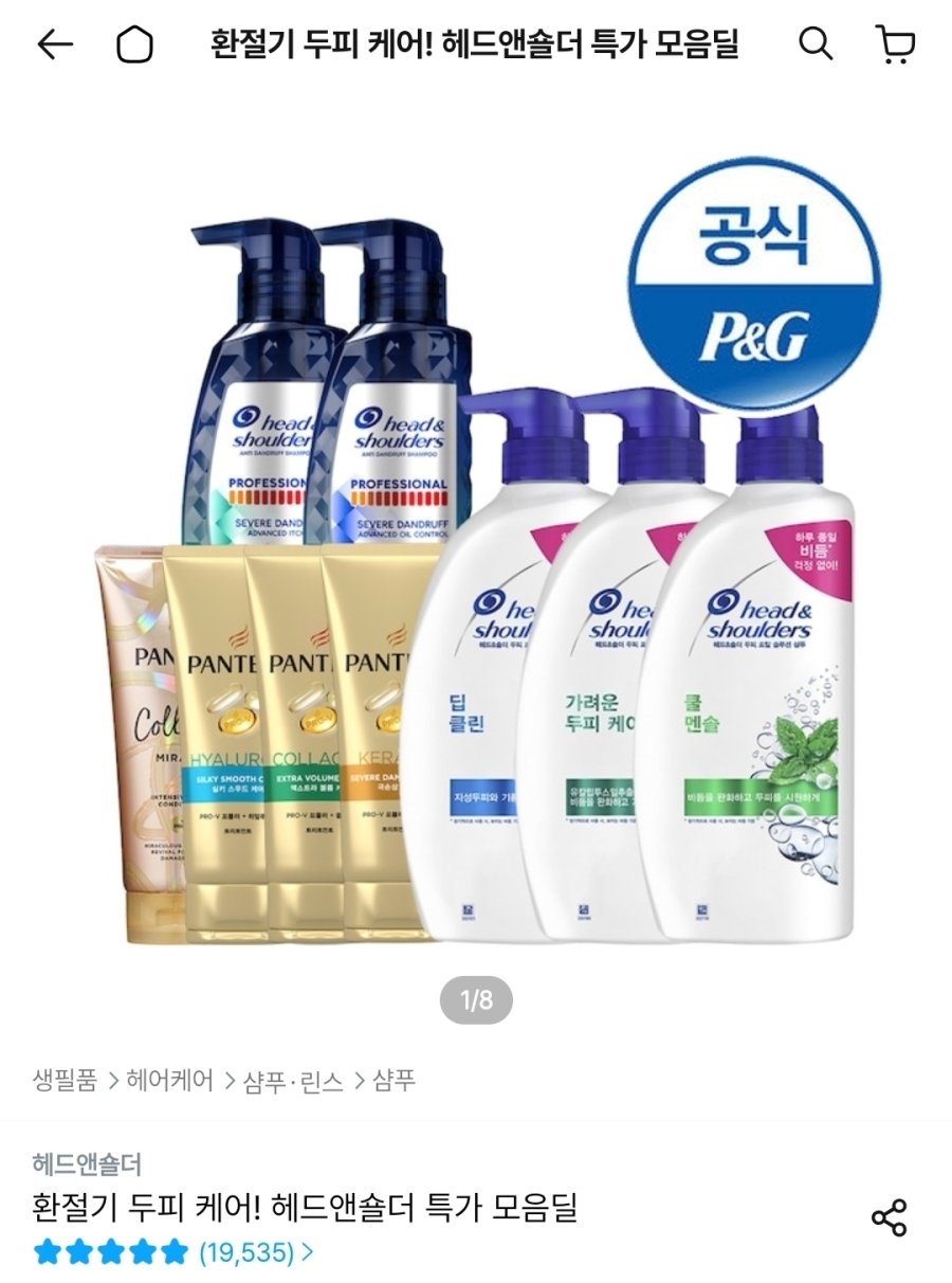 [오늘의집] 헤드앤숄더 800ml~850ml 3개+미니샴푸 2개 증정