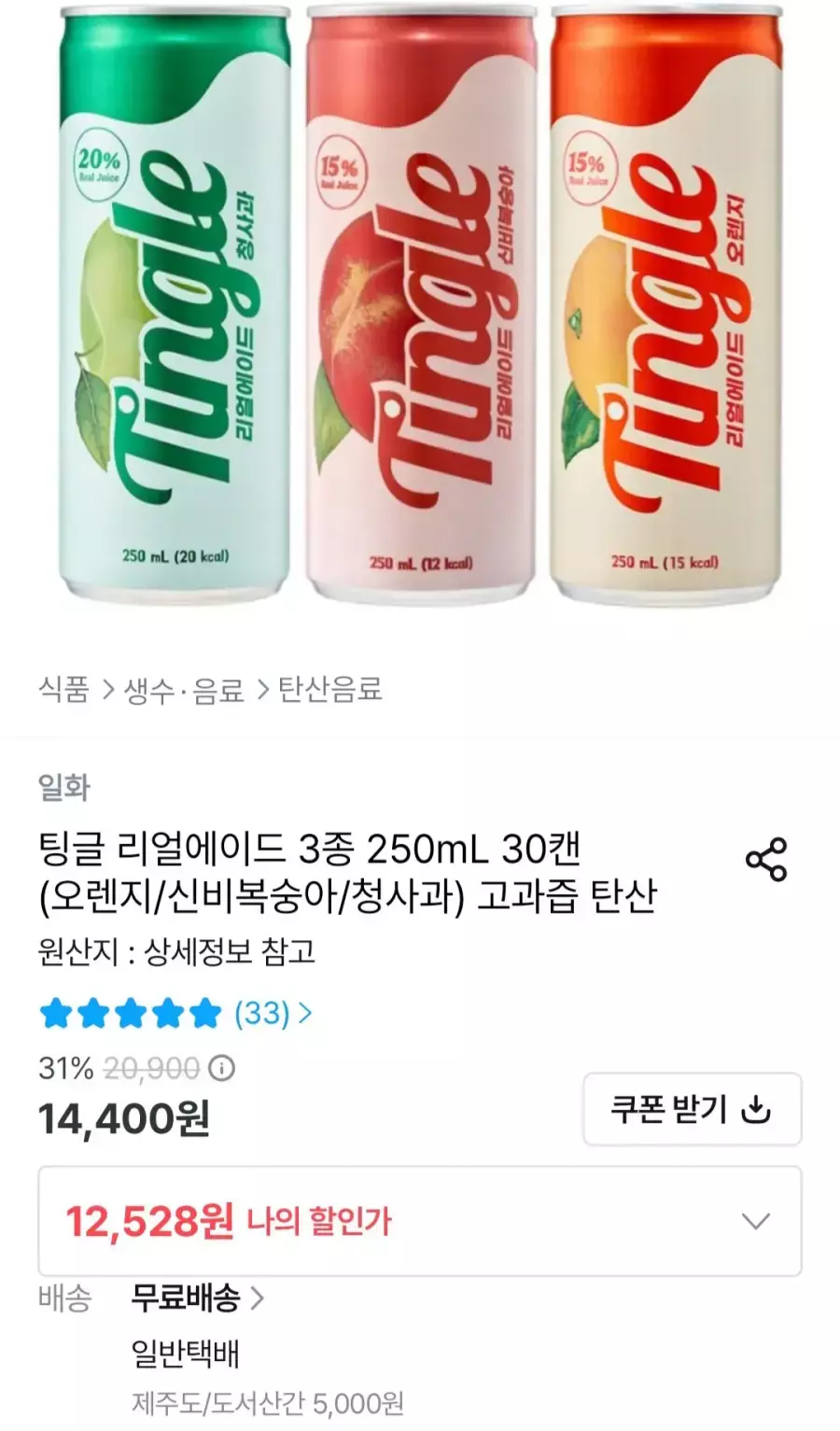 [오늘의집] 팅글 리얼에이드 3종 250mL 30캔