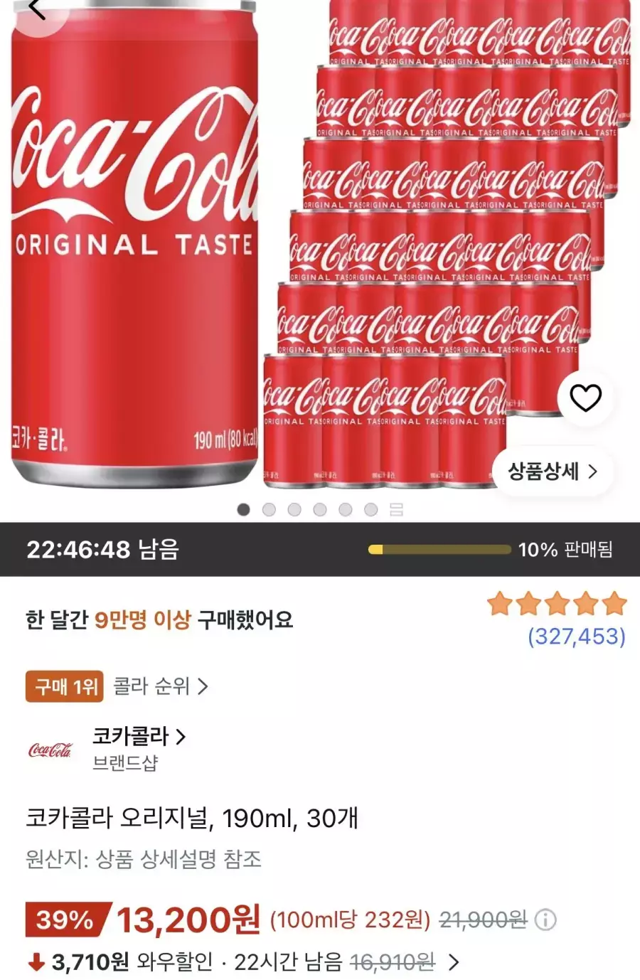 [쿠팡] 코카콜라 오리지널 190ml 30개