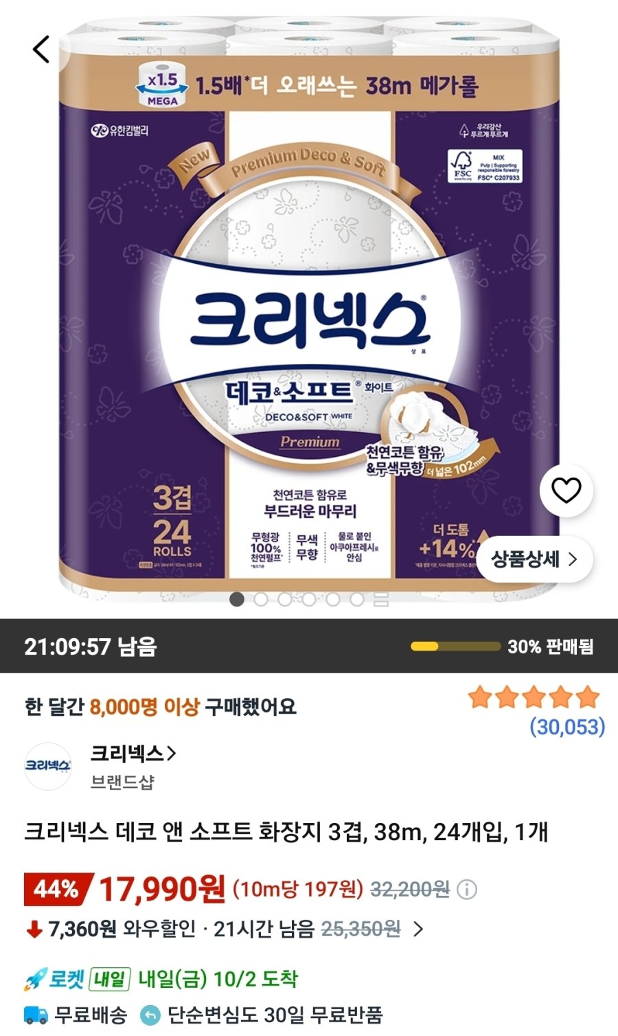 [쿠팡] 크리넥스 데코 앤 소프트 화장지 3겹, 38m, 24개입, 1개