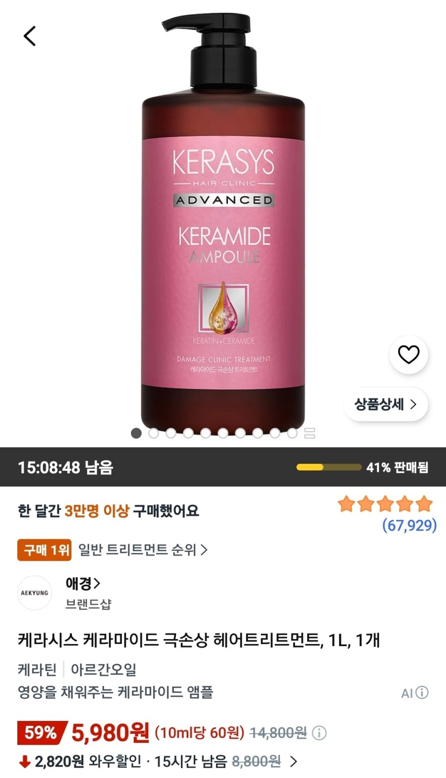 [쿠팡] 케라시스 케라마이드 극손상 헤어트리트먼트, 1L, 1개